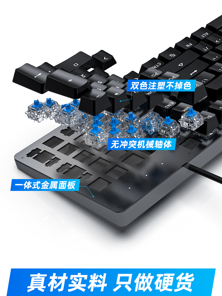 夏新S7机械键盘