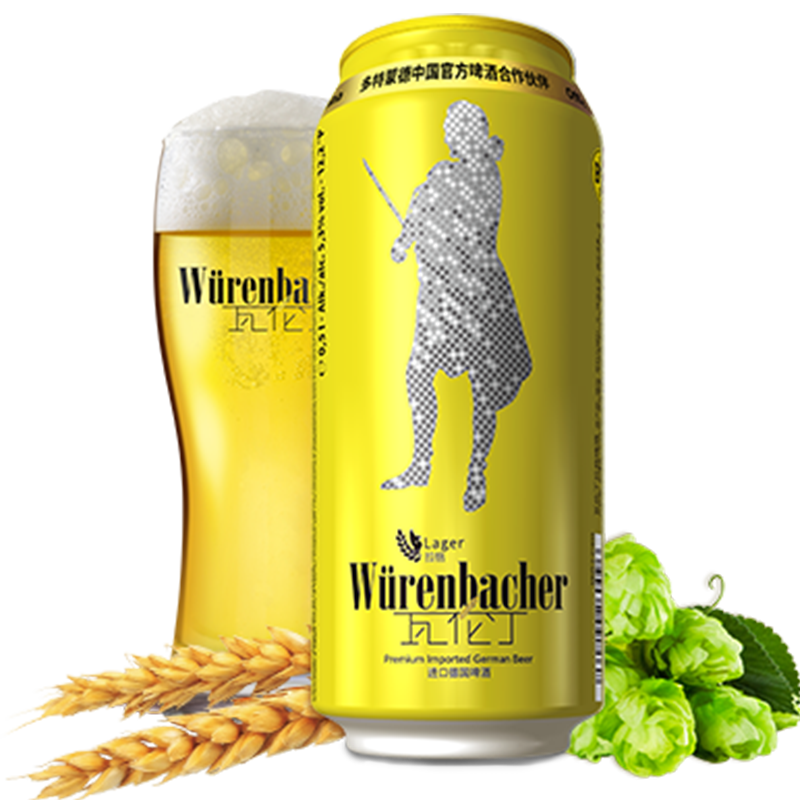 瓦伦丁（Wurenbacher）拉格啤酒