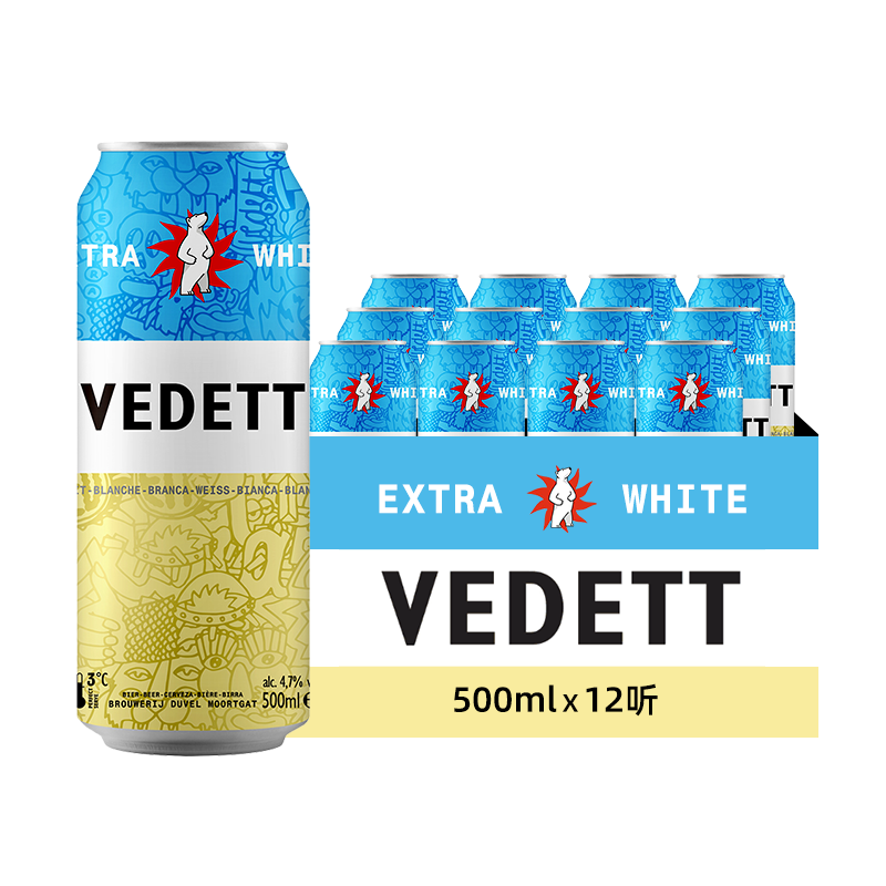 白熊（Vedett Extra White）精酿啤酒 白熊听装