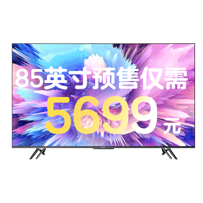 创维电视 85A5 Pro 85英寸