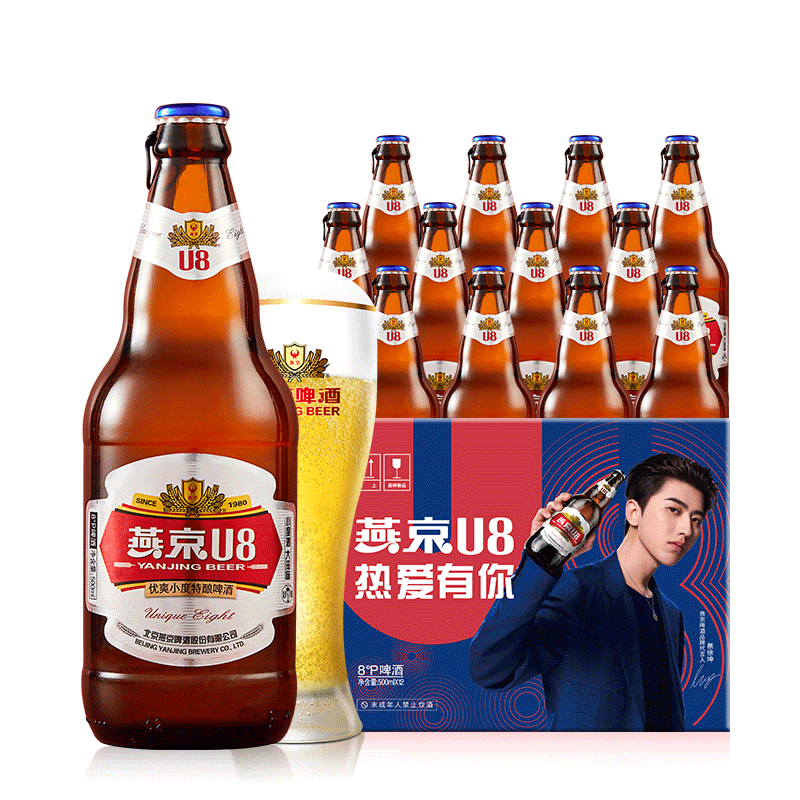 燕京啤酒 U8小度酒
