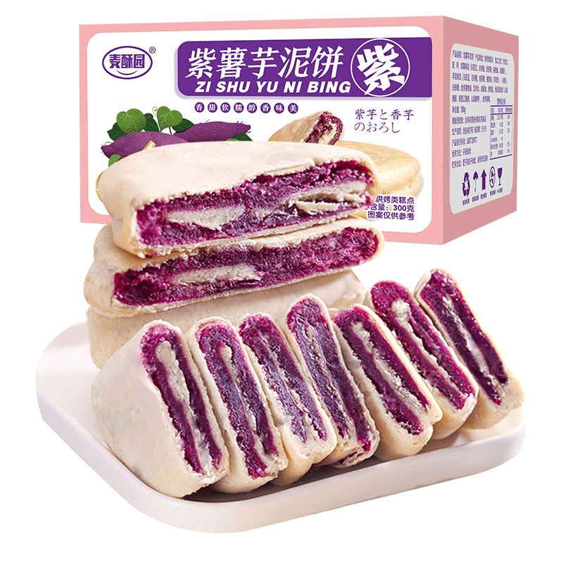 麦酥园 紫薯芋泥饼