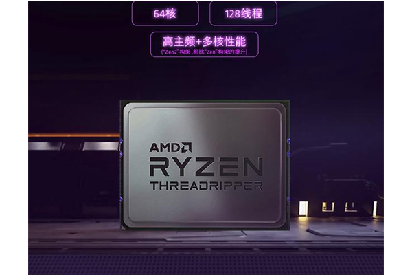 AMD线程撕裂者3990X-3.jpg