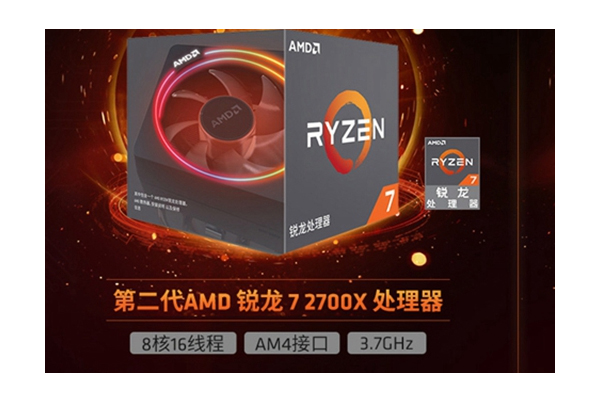 AMD锐龙7-2700X-3.jpg