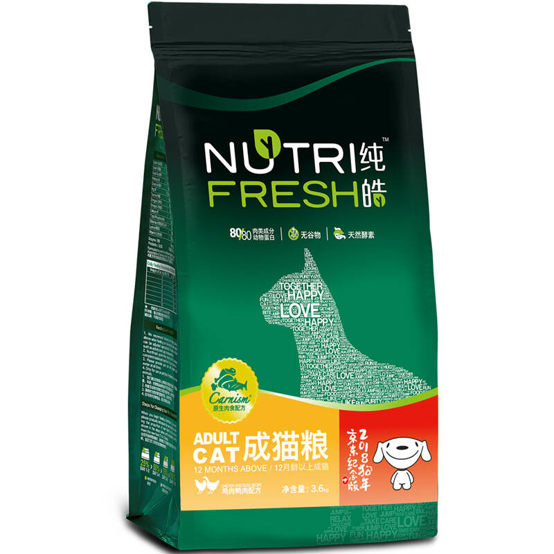 京东 均衡营养 猫粮