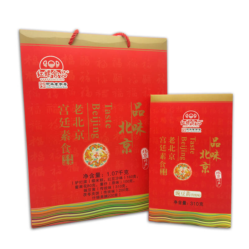 红螺丝滑软糯北京宫廷素食礼盒