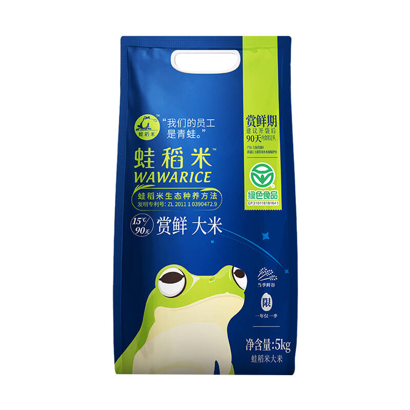 蛙稻米 健康生态稻大米