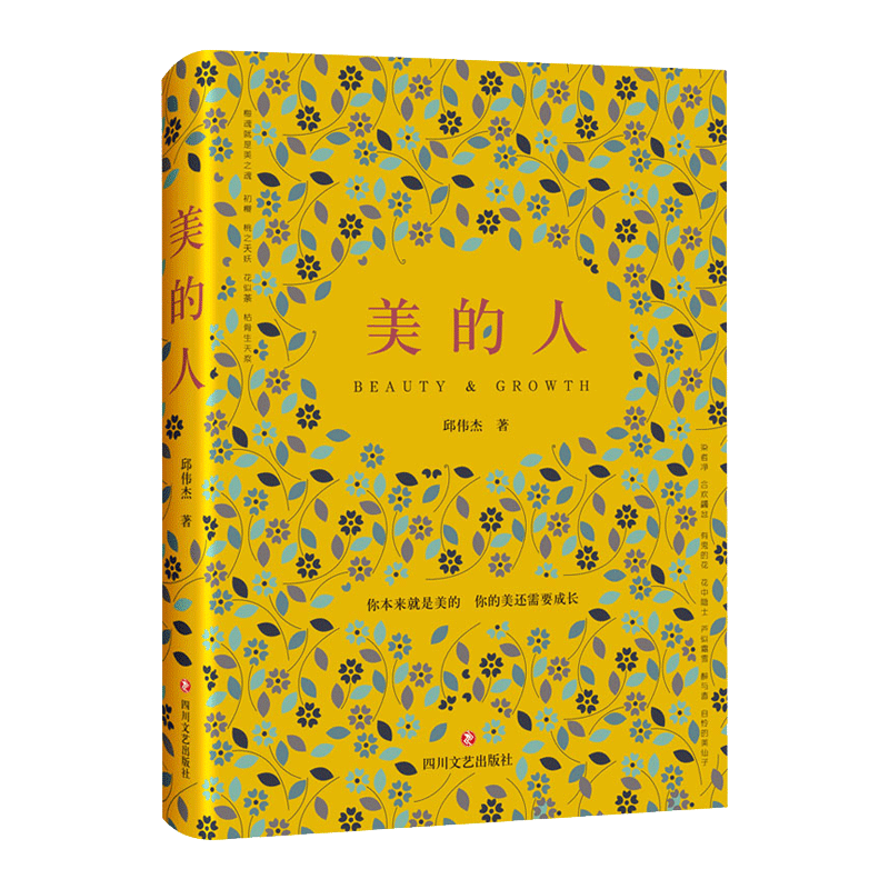 十佳字字珠玑的哲理性中国文学
