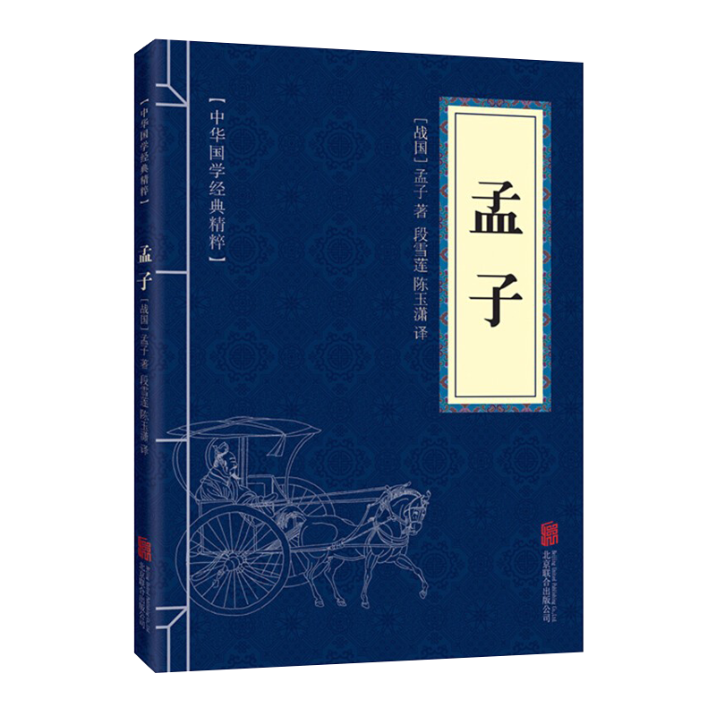 中国古代十大哲学书籍