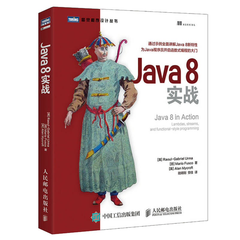 Java实战