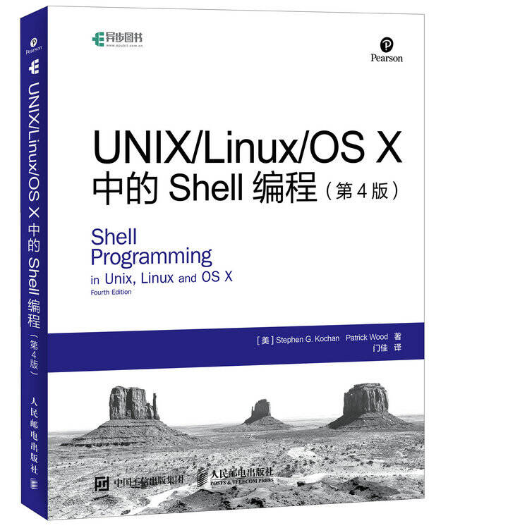 Shell编程