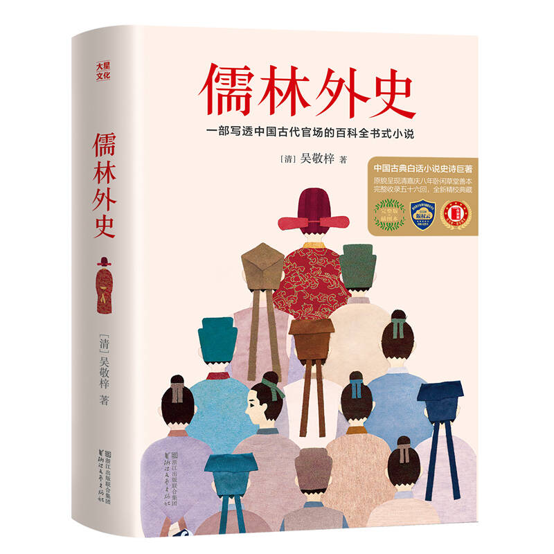 10本中国古典小说排行榜