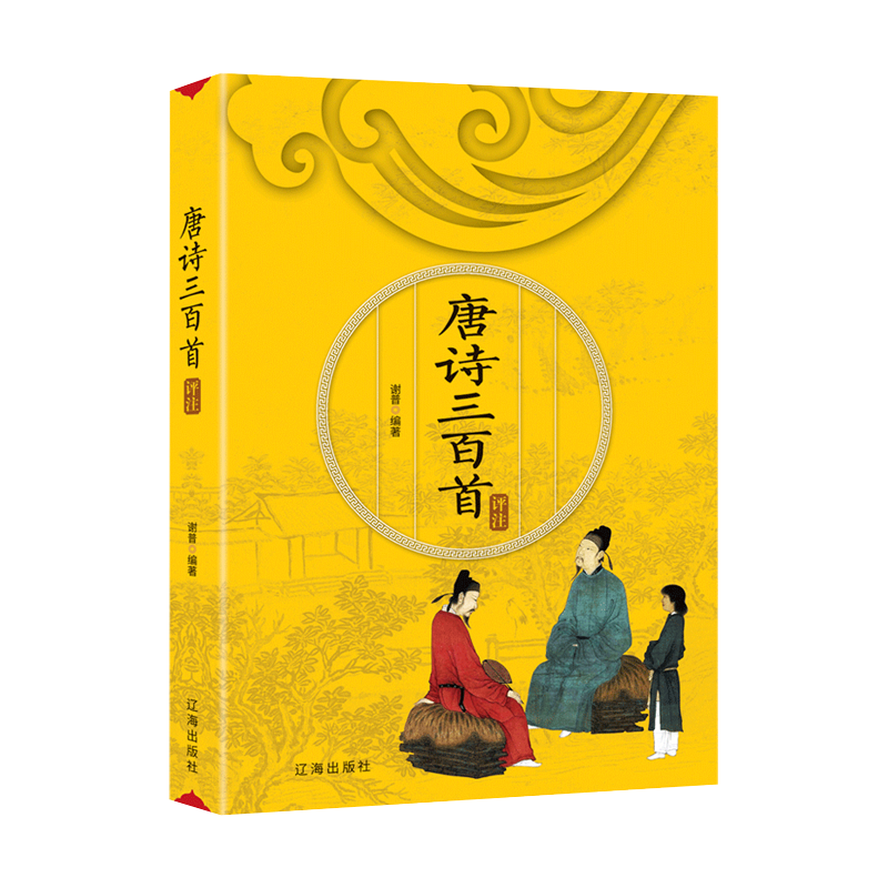 展现语言艺术美的中国古典诗词榜