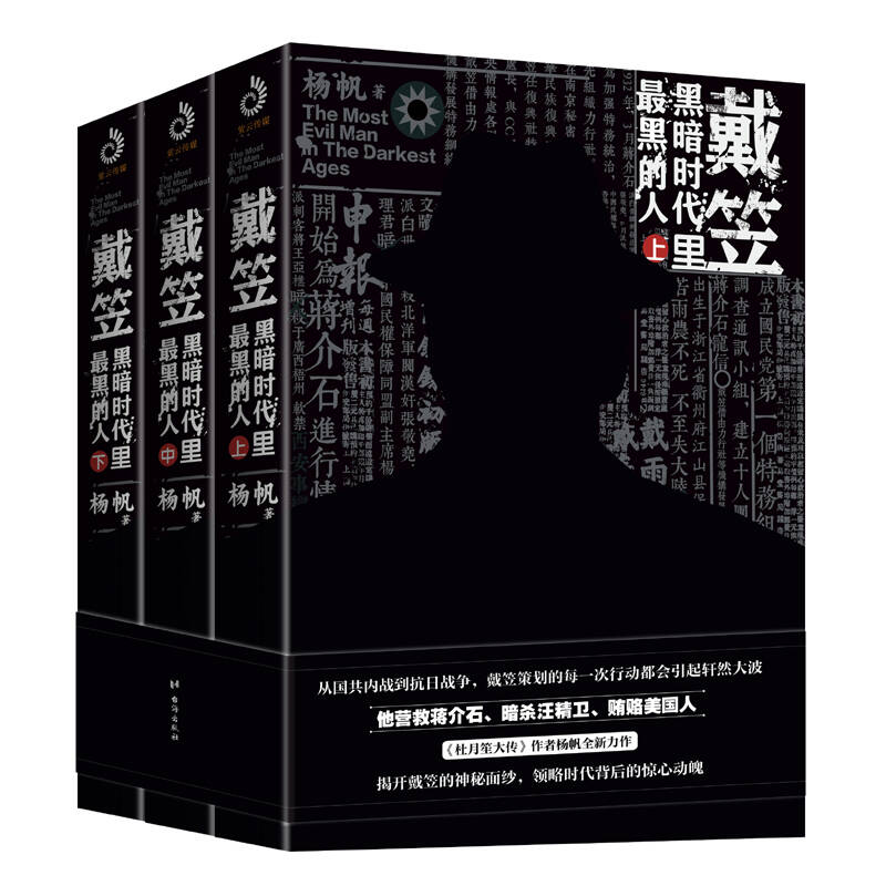 2023中国历史书籍排行榜前十名