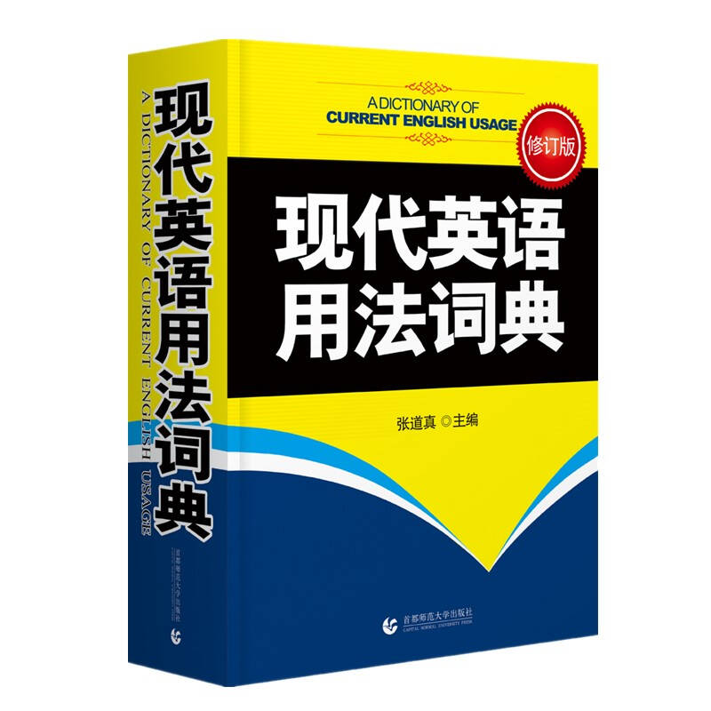 10款有助于英语考级的英汉词典