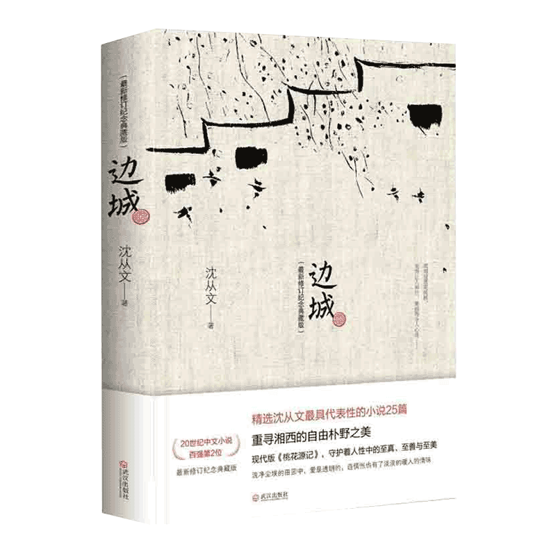 10本具有艺术美的中国文学精选