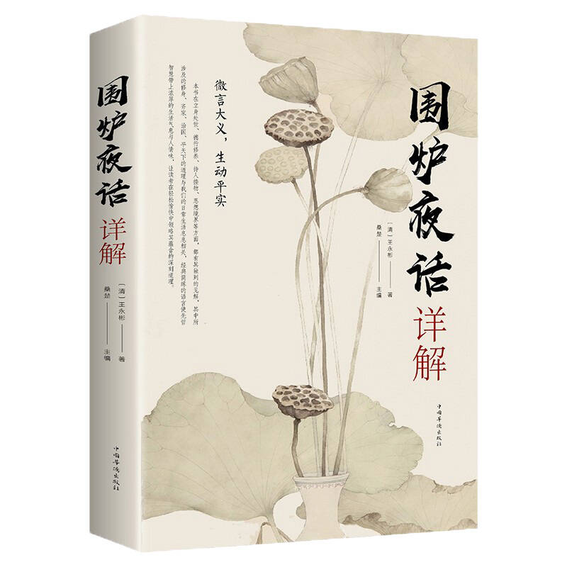 提高文学修养的中国文学书籍精选