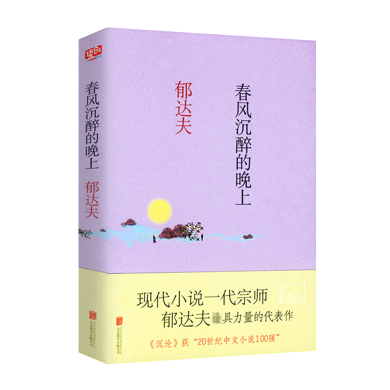 十本传达人生哲理的中国现代小说