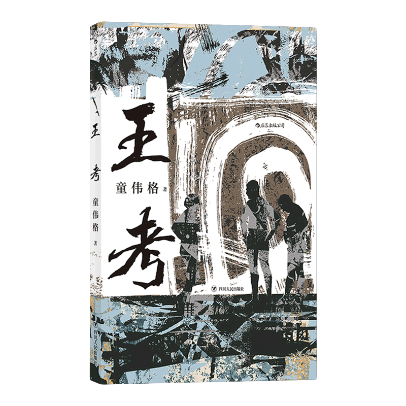 十本情节丰富的中国小说作品集
