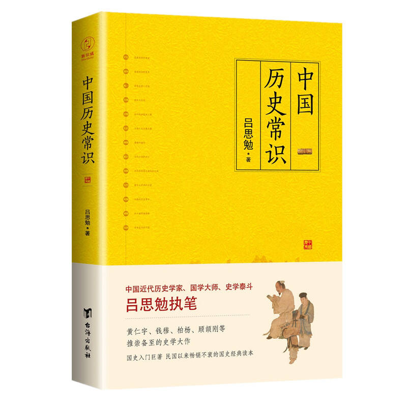 10本中国历史方面的好书推荐