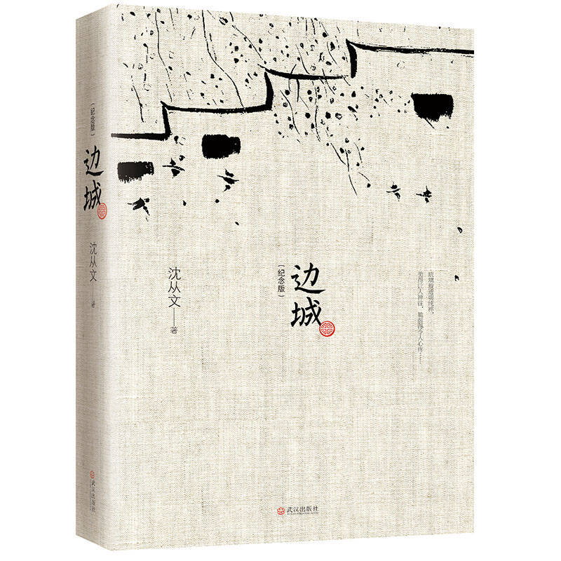 十本值得一读的中国近现代小说