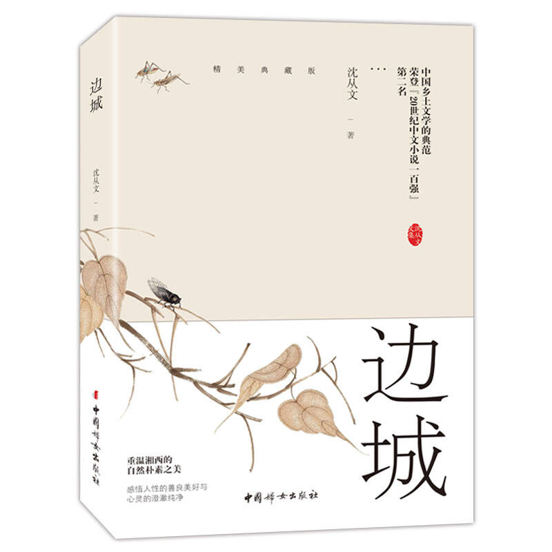 十部直击人心的中国近现代小说