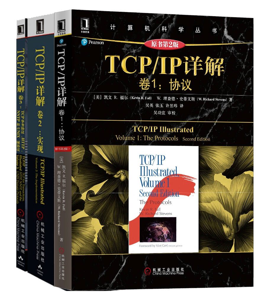 TCP/IP详解（套装共3册）