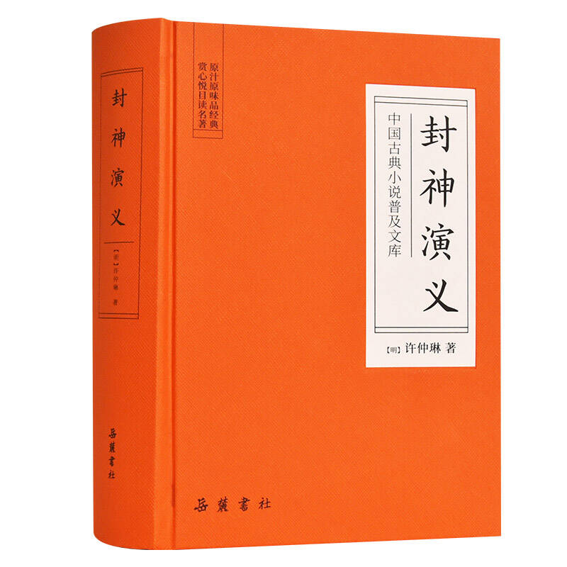 10本古典中国历史小说排行榜