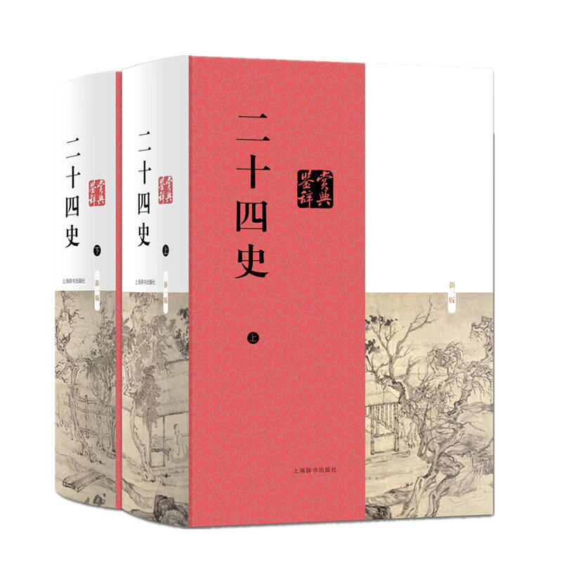 通俗易懂的中国历史书排行榜