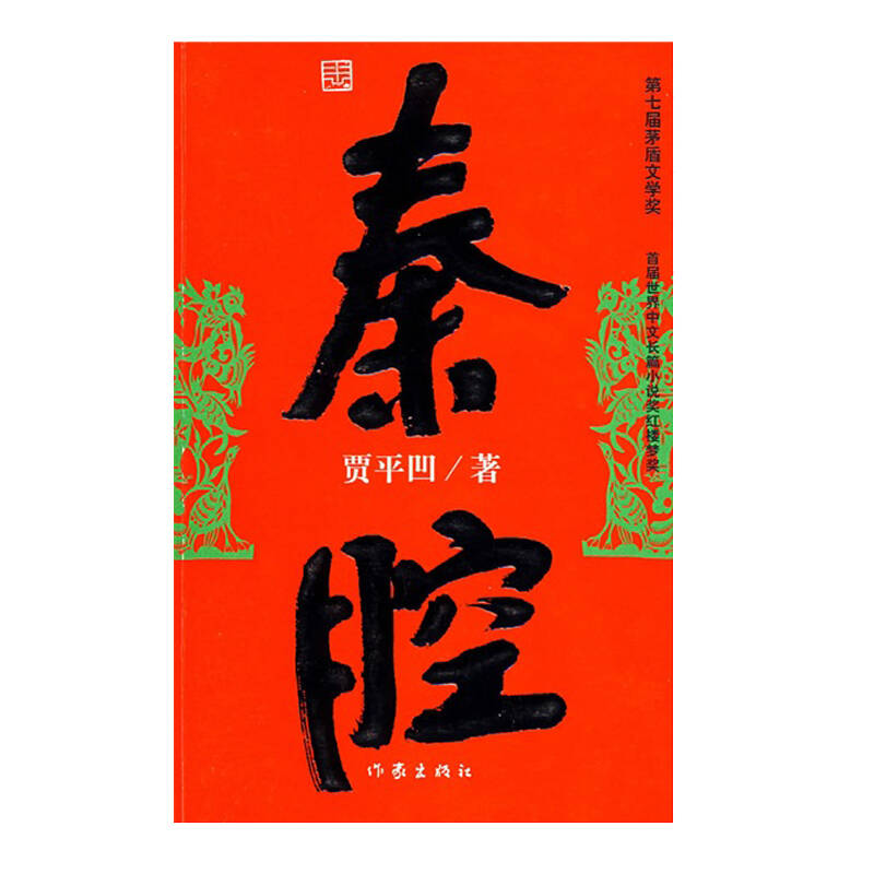 中国近代小说名著排行榜
