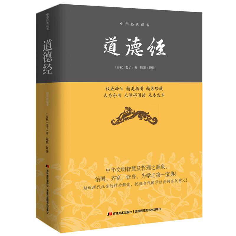 十本值得学习的中国哲学图书推荐
