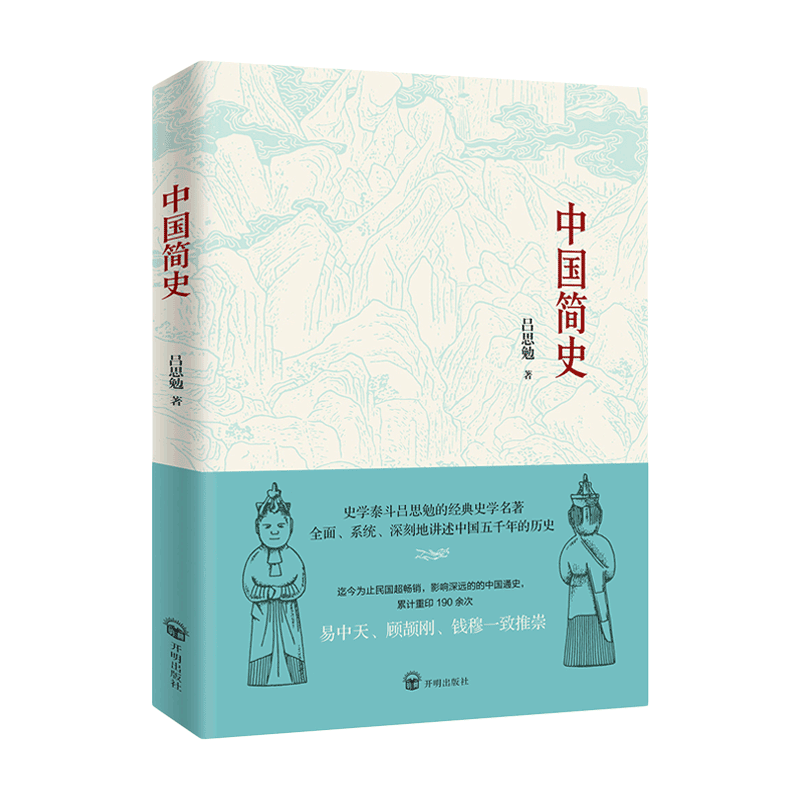 史料丰富详实的中国历史读物排行榜