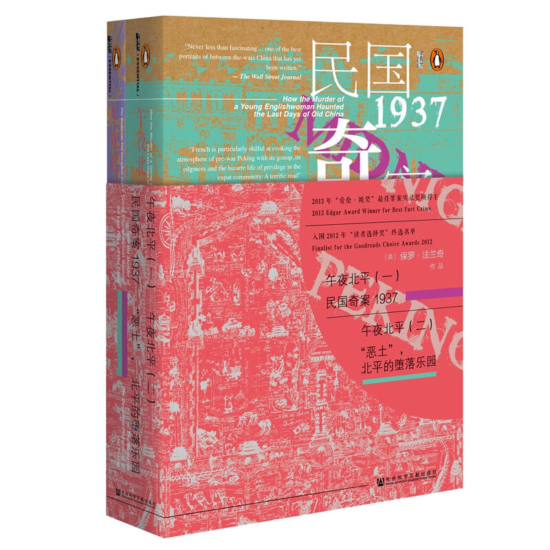 2023中国历史类书籍推荐排行榜