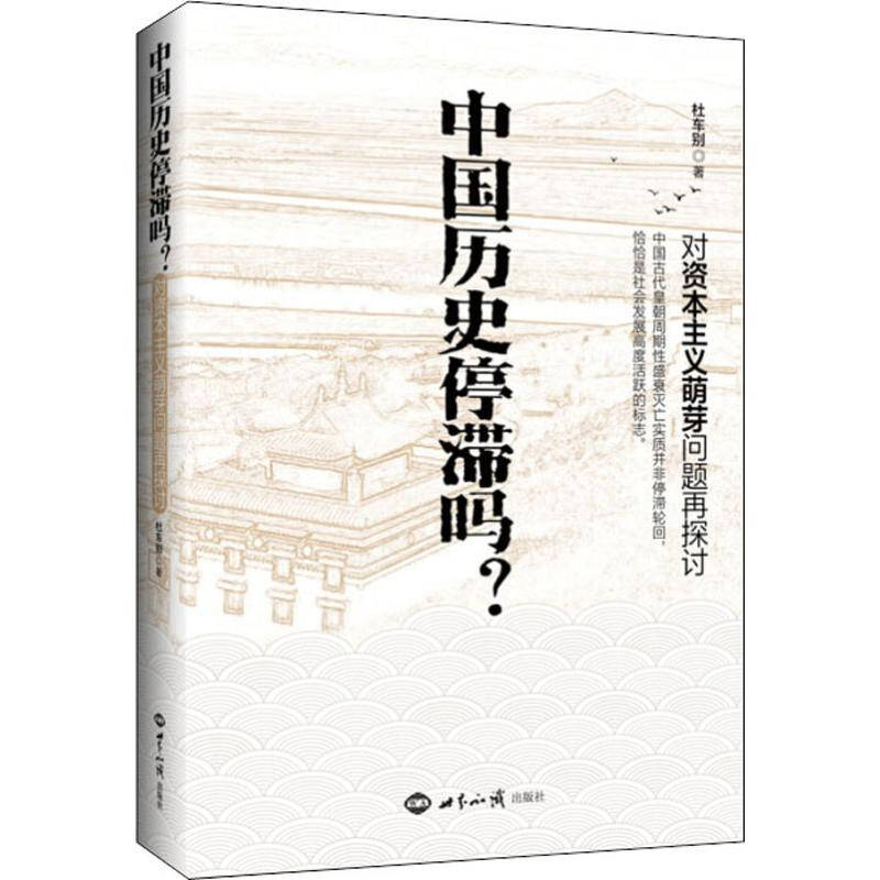 最值得阅读的十本中国历史书
