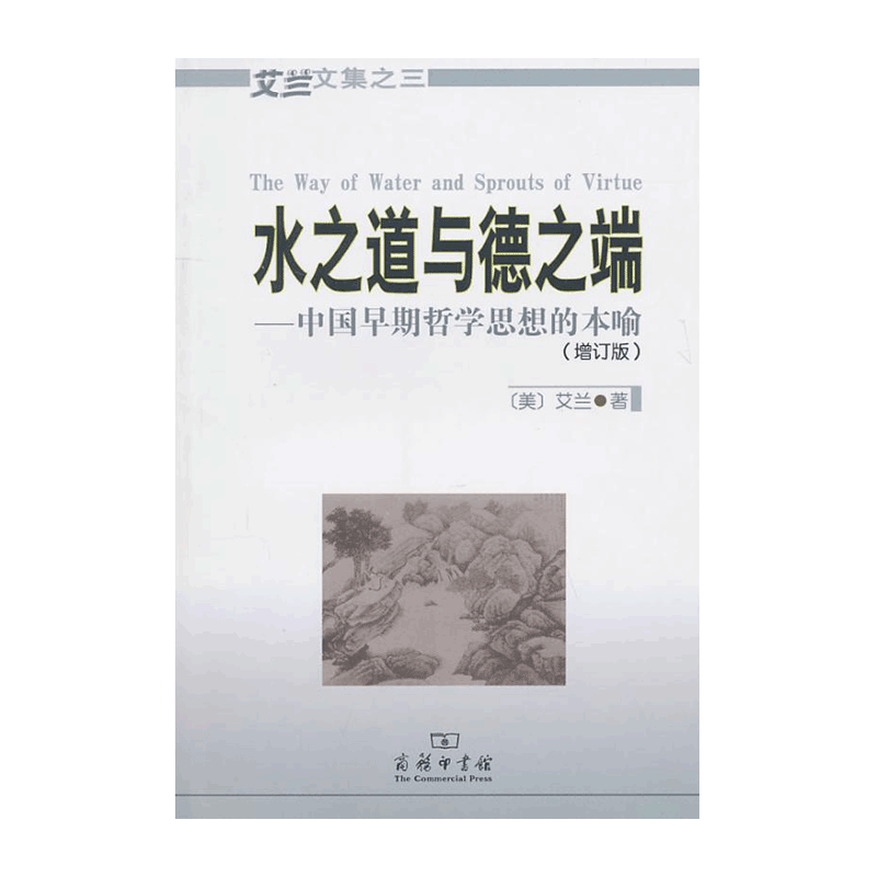 中国哲学必读10本经典著作