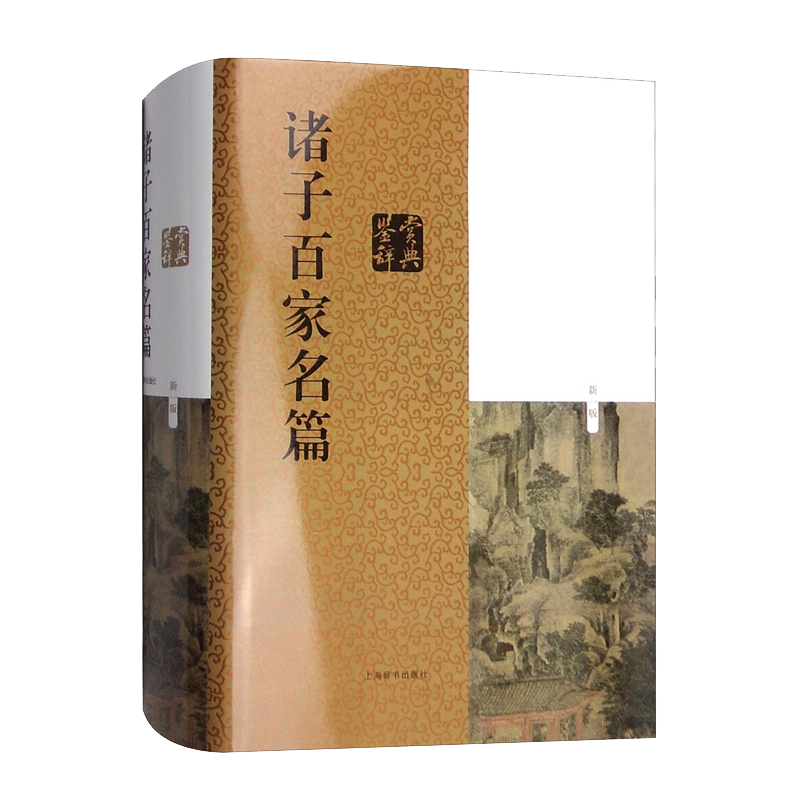 中国哲学十大经典书籍
