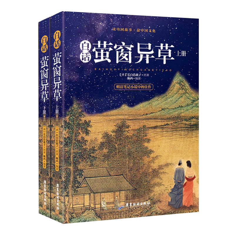 2023中国十大古典小说排行榜