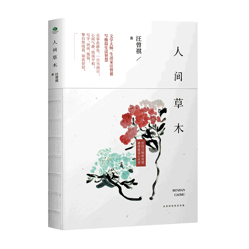 富有哲思的中国文学作品集精选