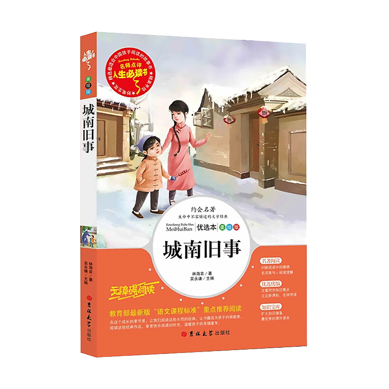 十本辞简理博的中国现当代小说集