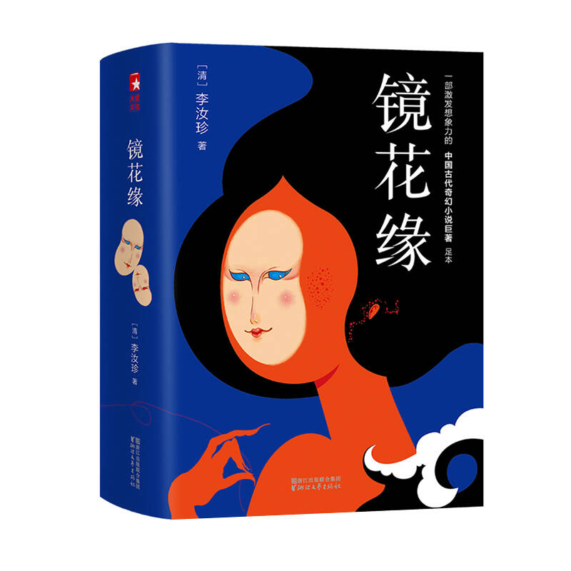 2023中国十大古典小说排行榜