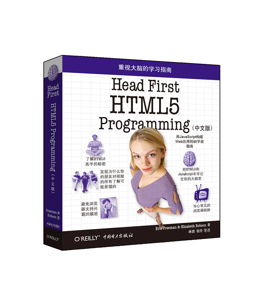 HTML5 编程