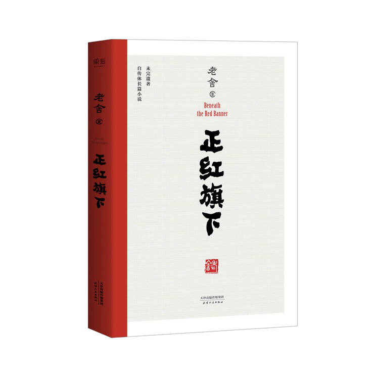 十部直击人心的中国近现代小说