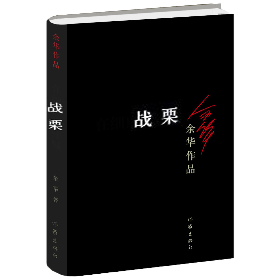 精选中国当代小说排行榜前10名