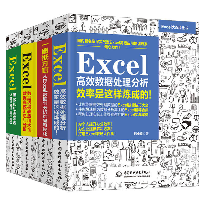 Excel办公书籍 套装