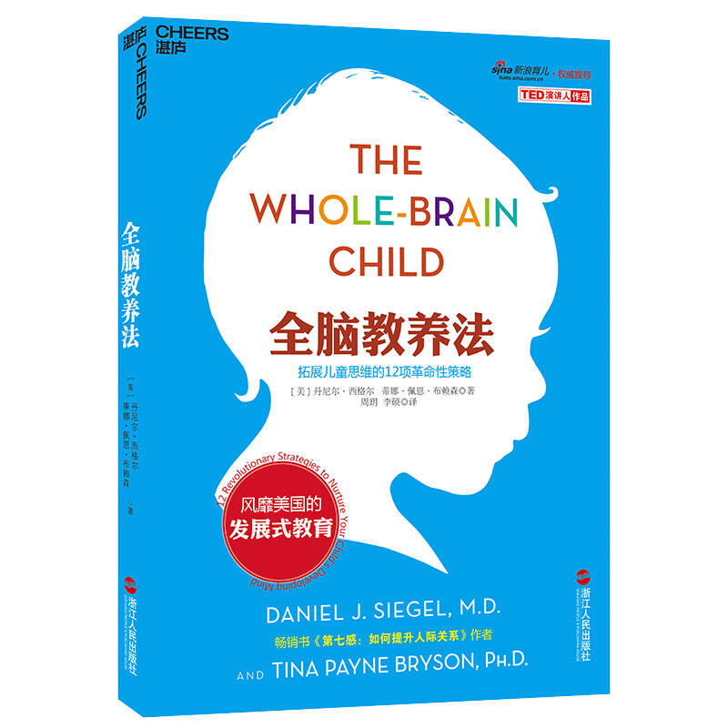 北京联合出版公司 全脑教育法