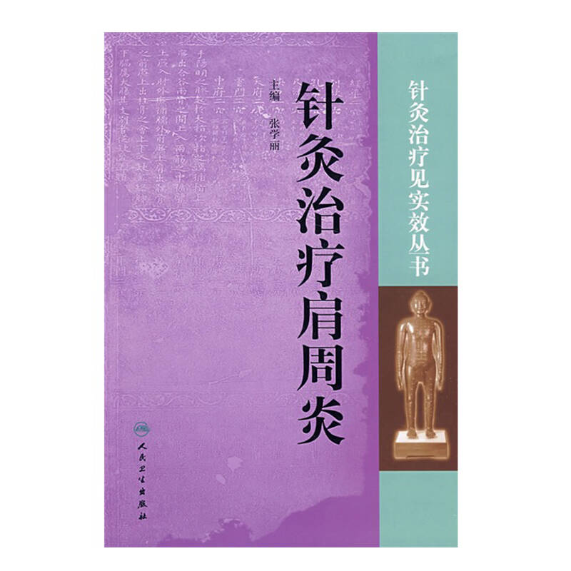 十款经典的中国医学丛书