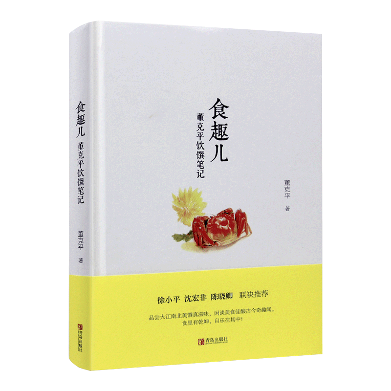 研究中国饮食文化书籍排行榜