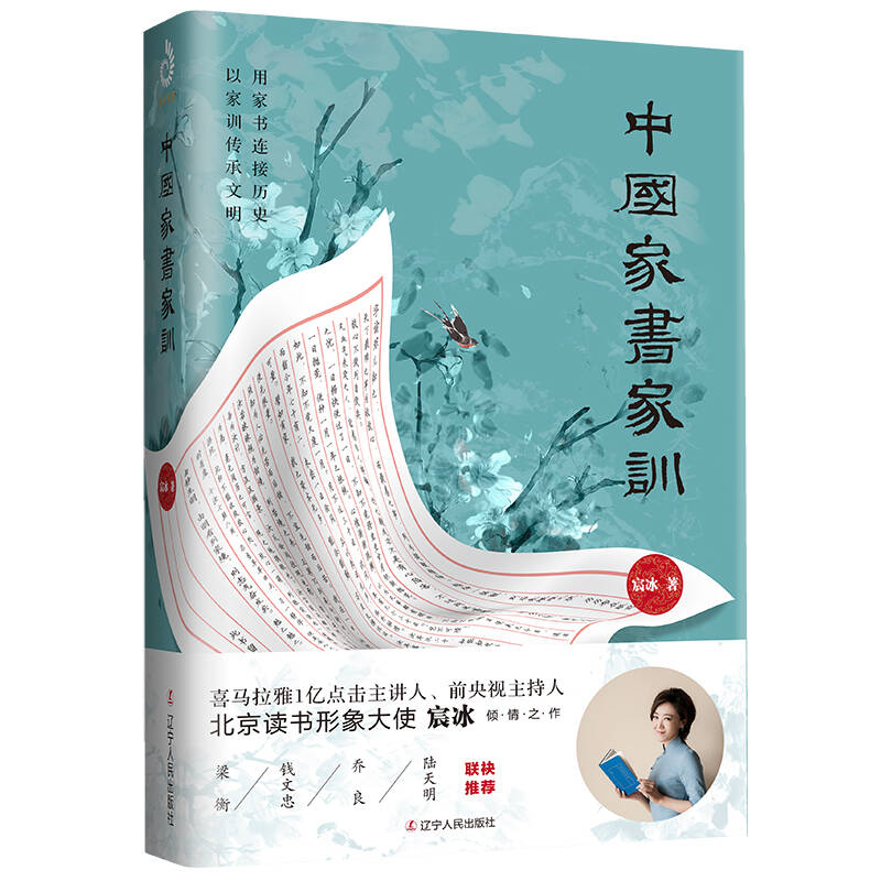 传承中华文明必读的十本国学书籍