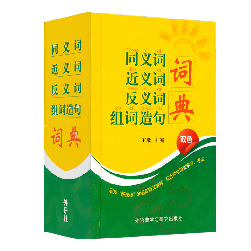十本讲解清晰的汉语字典精选