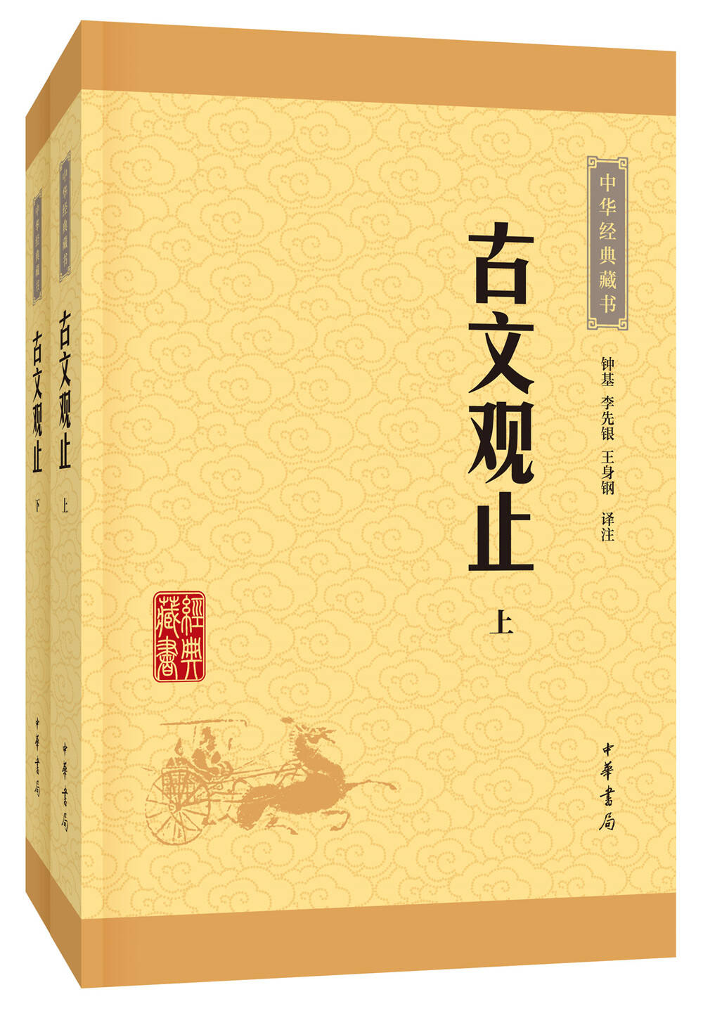 传承中华文明常读的十本国学书籍